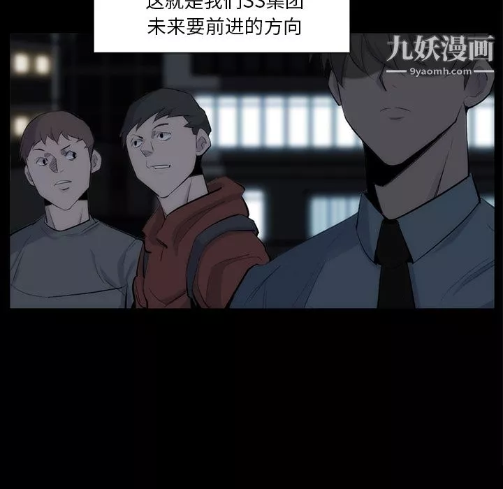 金钱游戏-第33话 - 图片 71