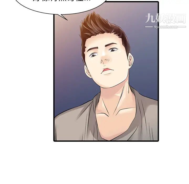 家有雙妻第14话