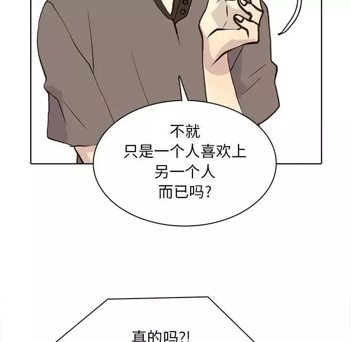 野性之城-第81话 - 图片 31