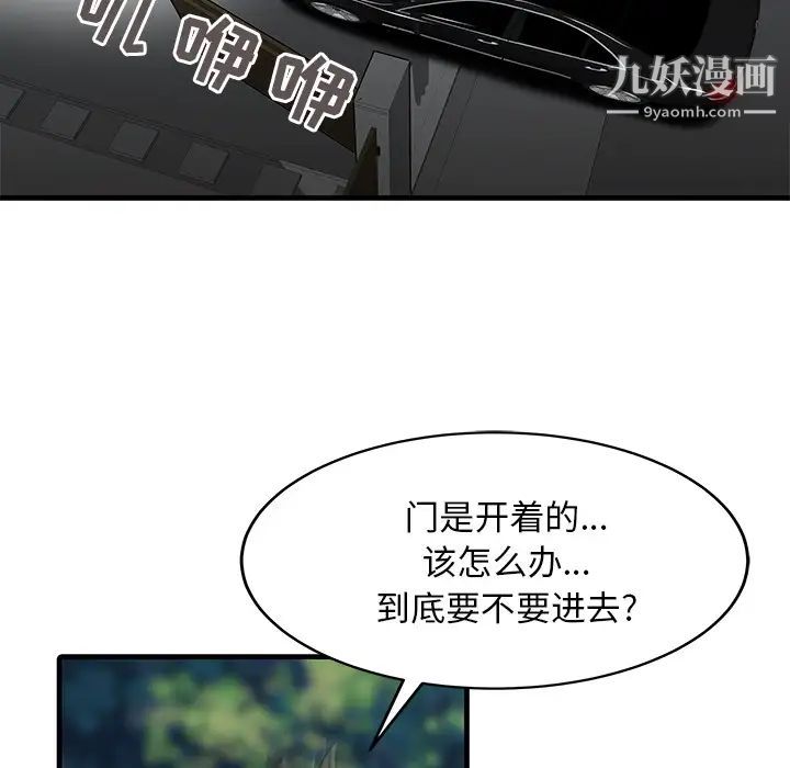 家有双妻第14话