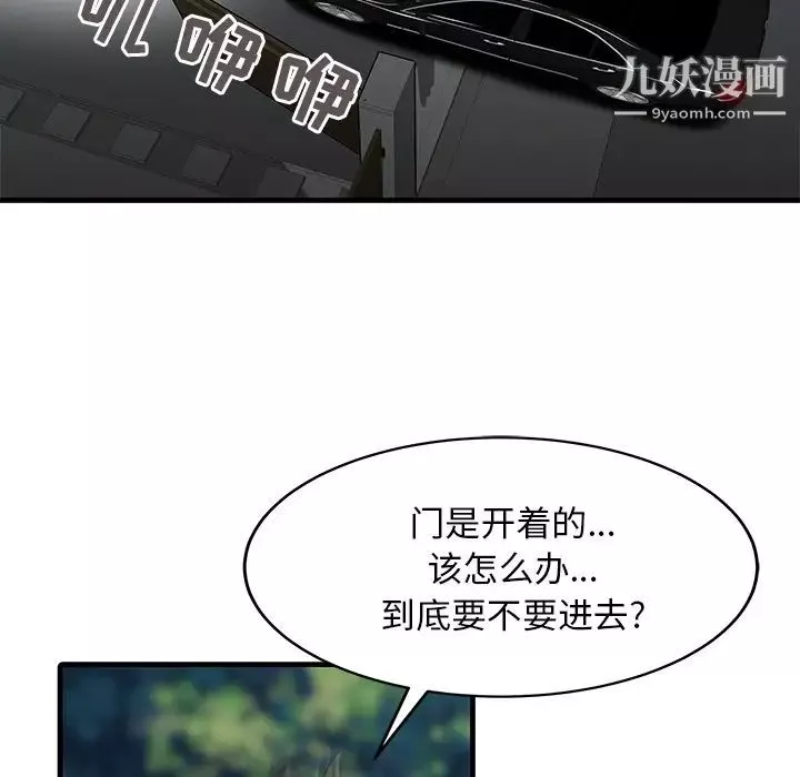 家有双妻-第14话 - 图片 17