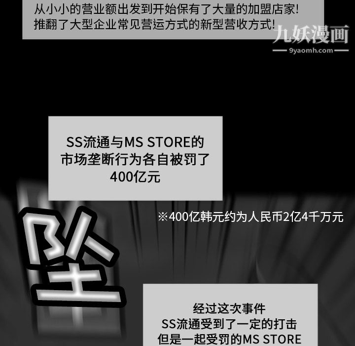 金钱游戏第33话