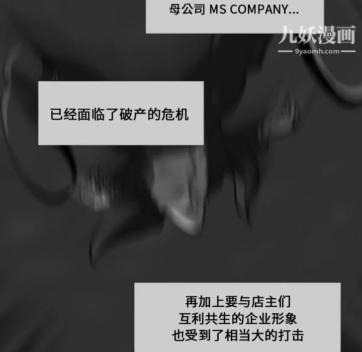 金錢遊戲第33話