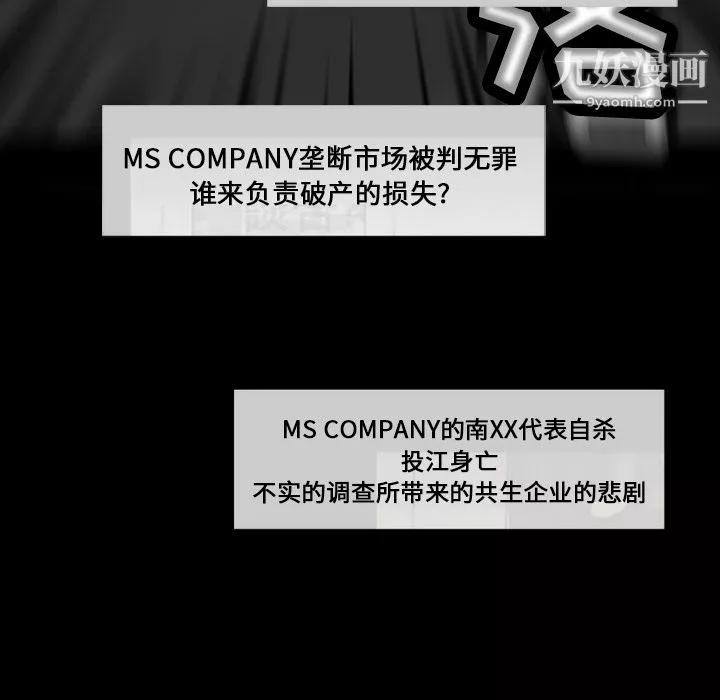 金钱游戏-第33话 - 图片 75