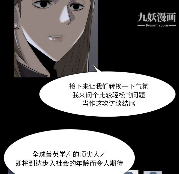 金錢遊戲第33話