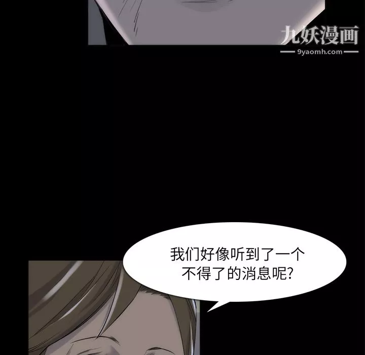 金钱游戏-第33话 - 图片 78