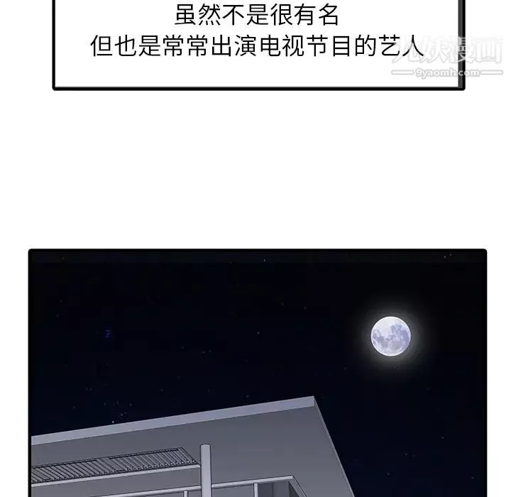 家有双妻-第14话 - 图片 25