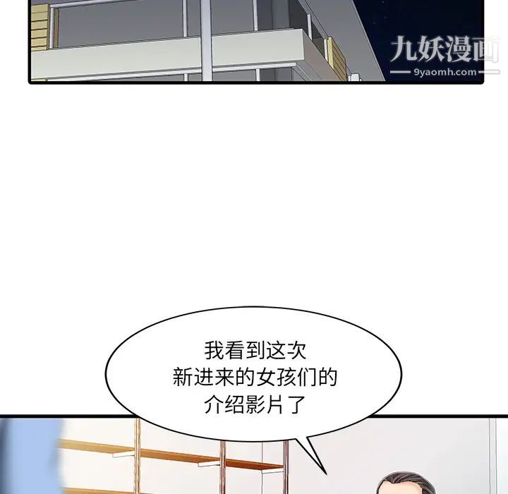 家有双妻第14话