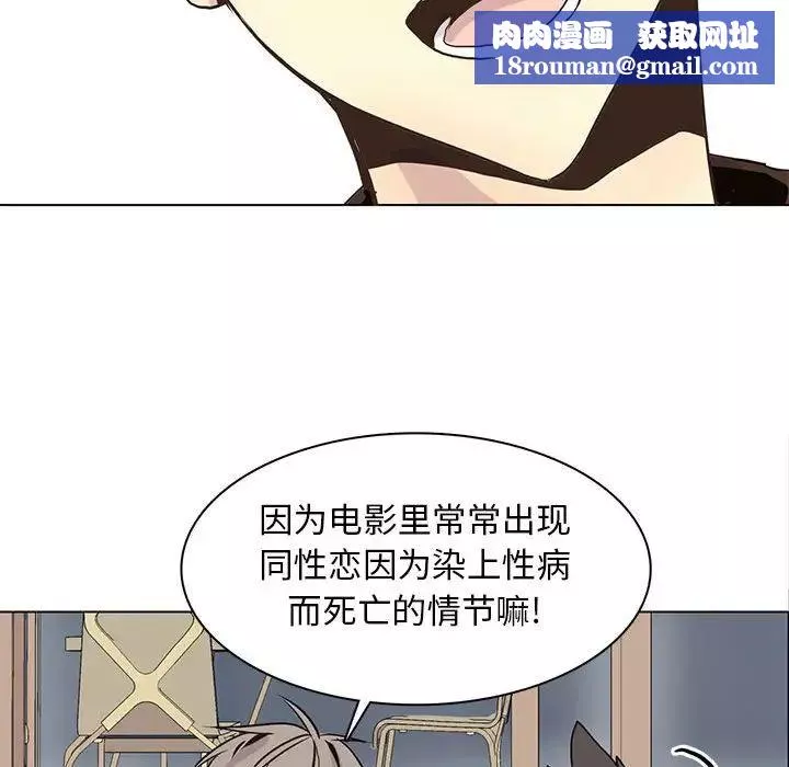野性之城-第81话 - 图片 42