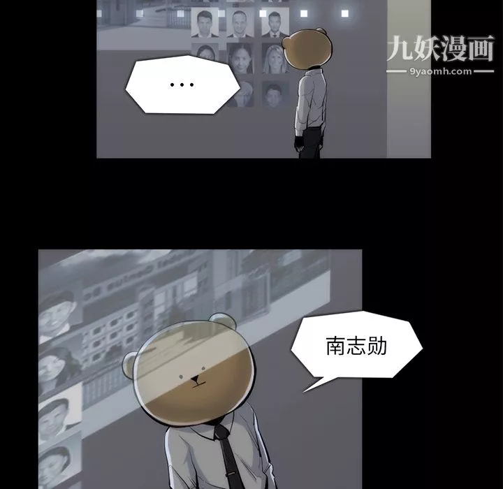金钱游戏-第33话 - 图片 81