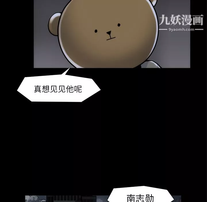 金钱游戏-第33话 - 图片 83