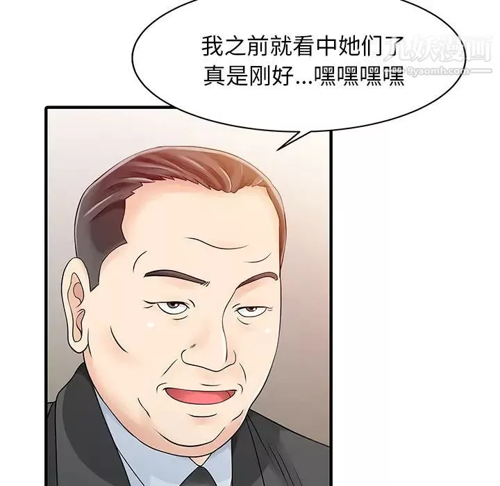 家有双妻-第14话 - 图片 29