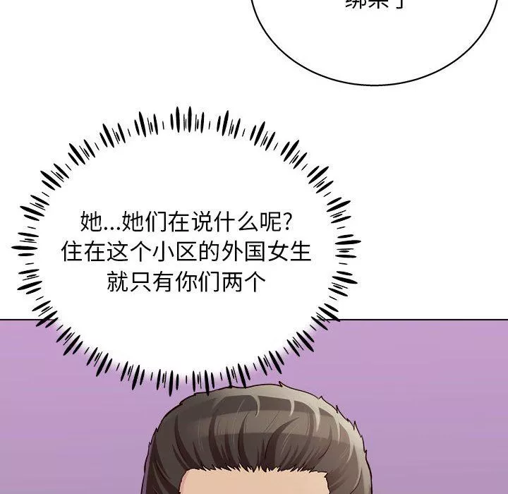 工作室男女第16話