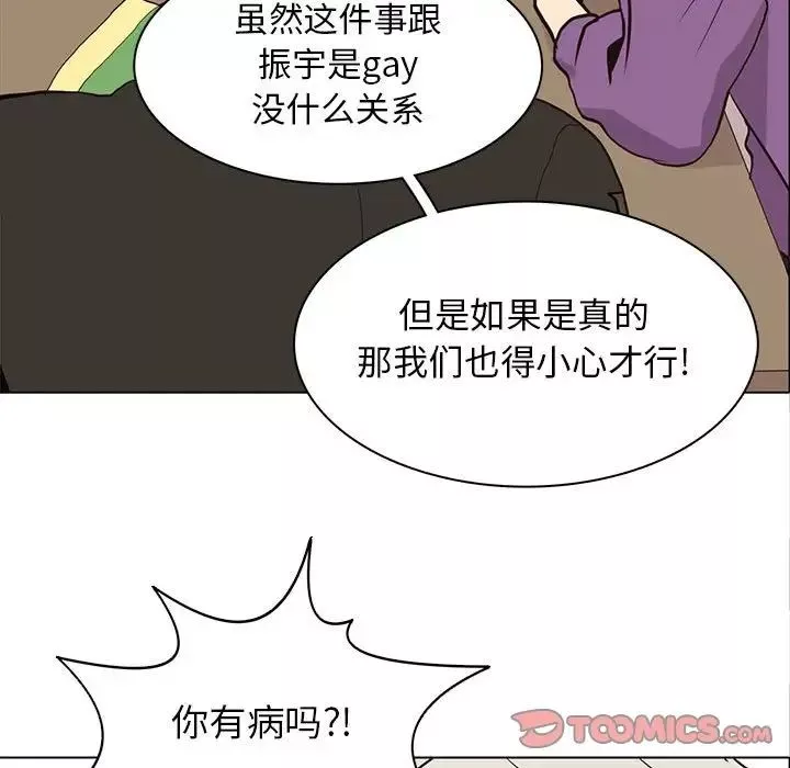 野性之城-第81话 - 图片 44
