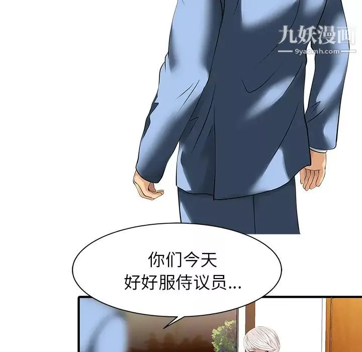 家有双妻-第14话 - 图片 31