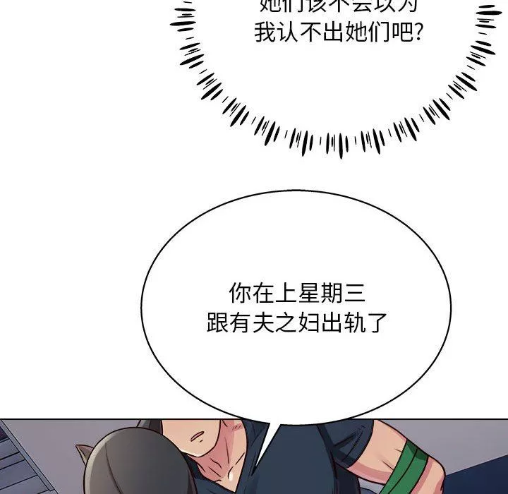 工作室男女-第16话 - 图片 107