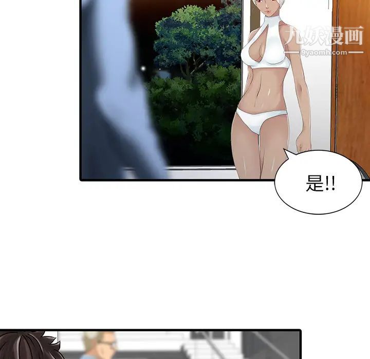 家有双妻第14话