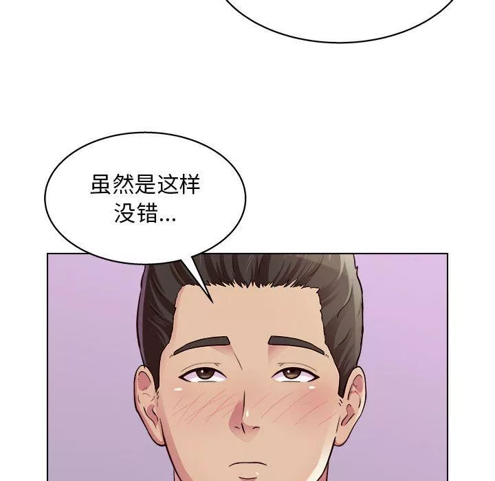 工作室男女-第16话 - 图片 110