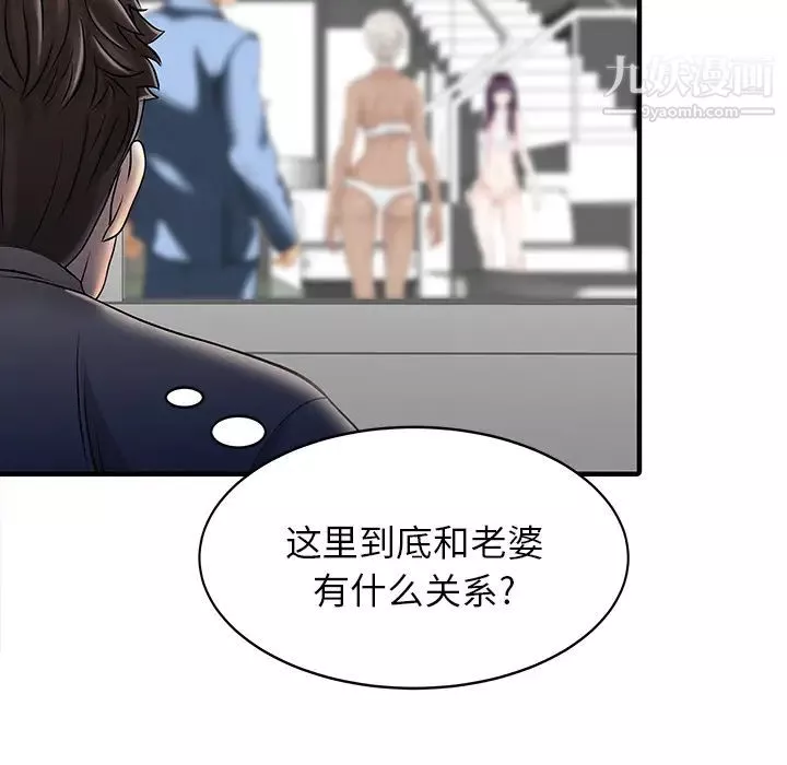 家有双妻-第14话 - 图片 33