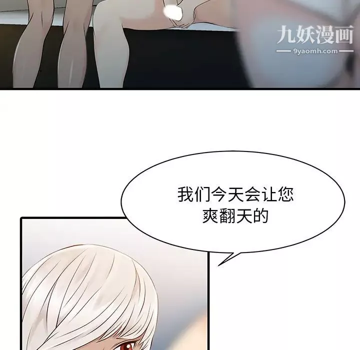 家有双妻-第14话 - 图片 35