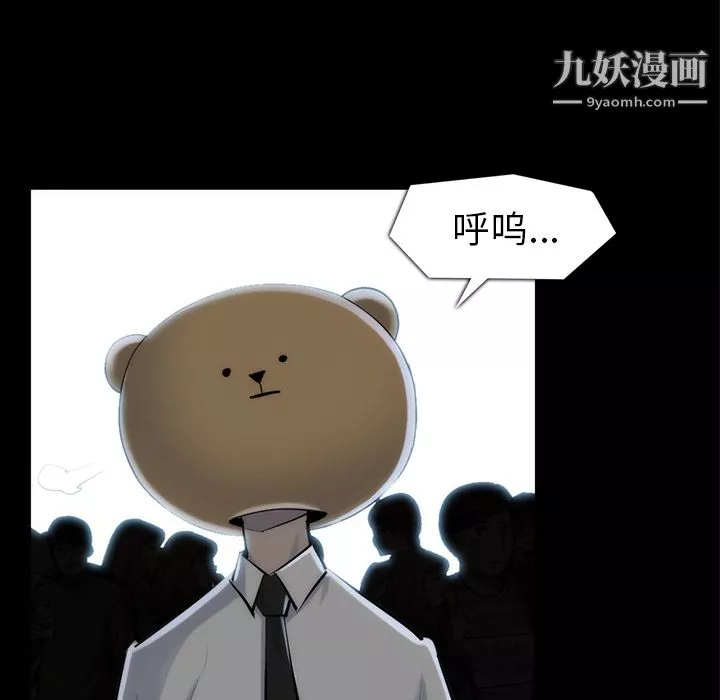 金钱游戏-第33话 - 图片 91