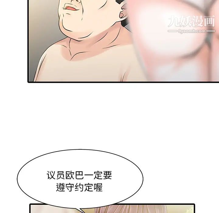 家有雙妻第14话