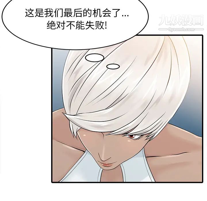 家有双妻第14话