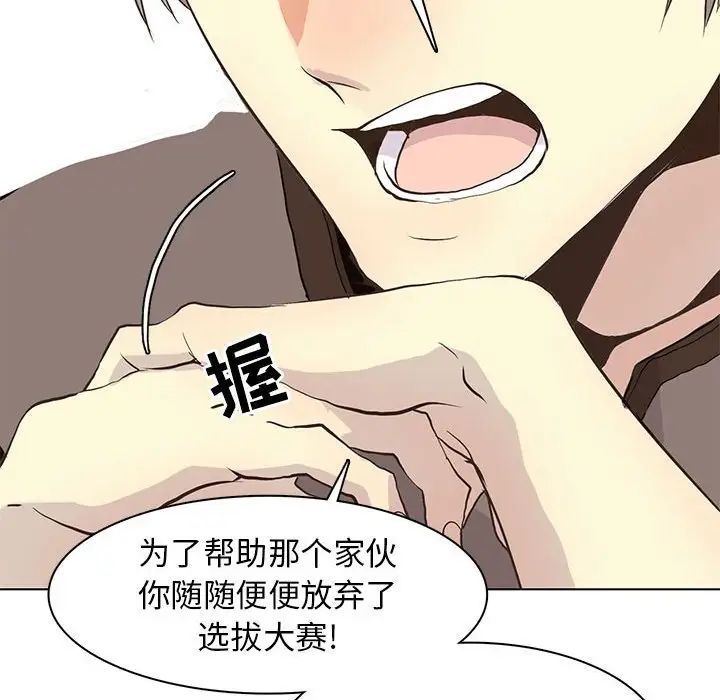 野性之城第81话