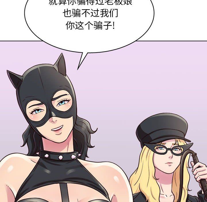 工作室男女第16话