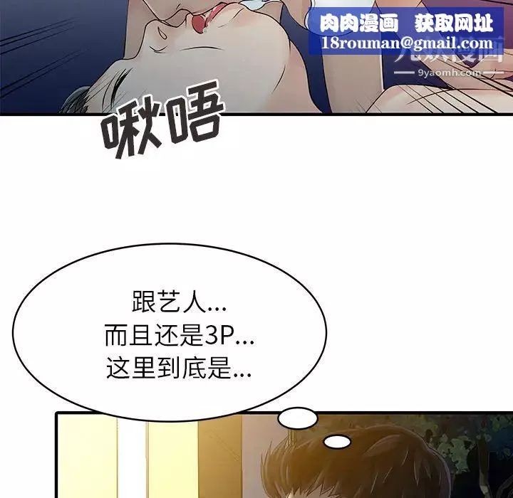 家有雙妻第14话