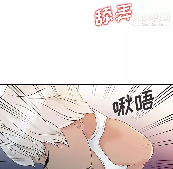 家有雙妻第14话