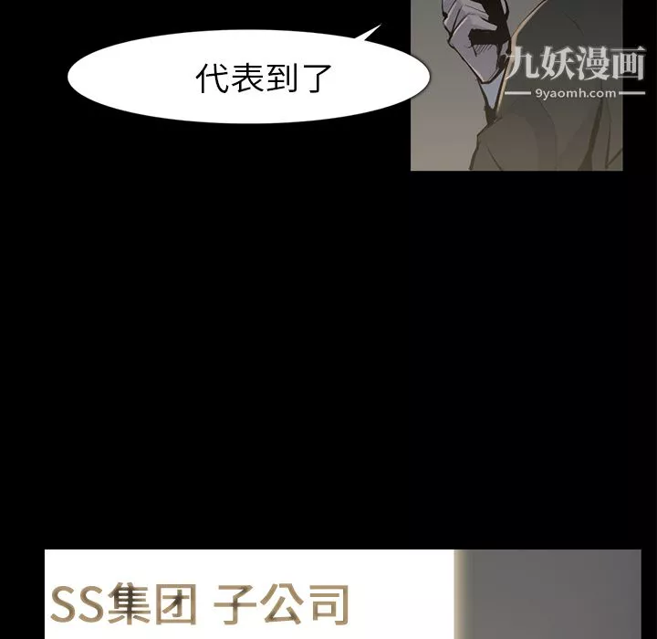金钱游戏-第33话 - 图片 101