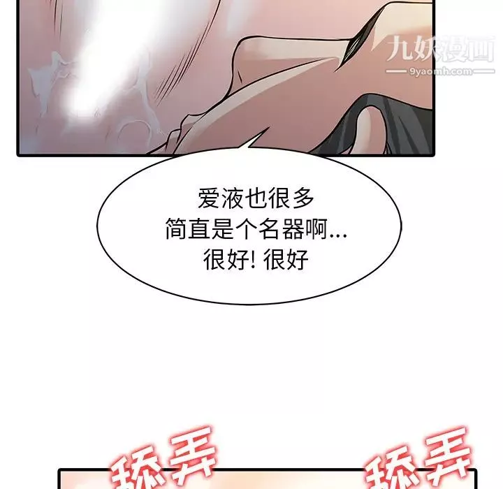 家有雙妻第14话