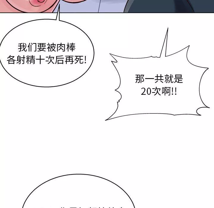 工作室男女-第16话 - 图片 128