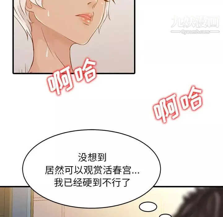 家有双妻-第14话 - 图片 53