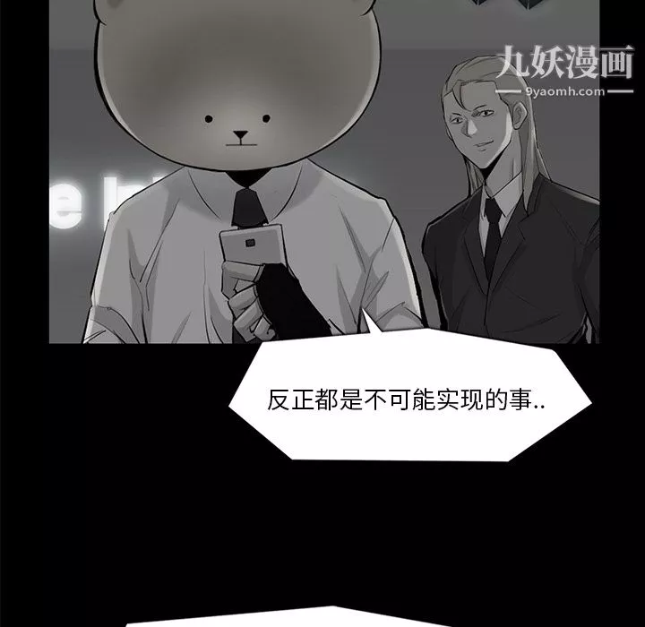 金钱游戏-第34话 - 图片 8