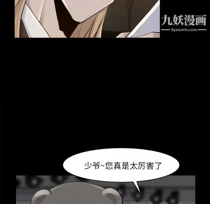 金钱游戏-第34话 - 图片 7