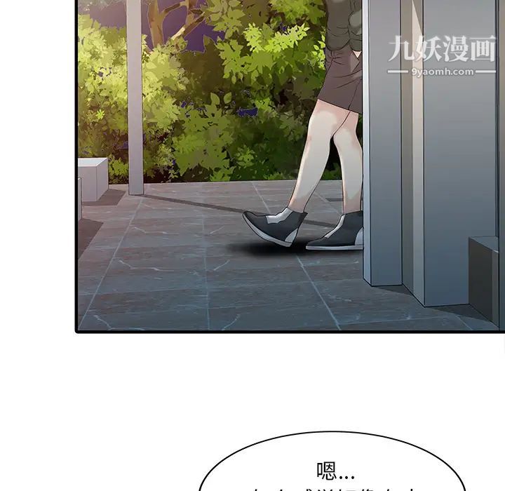 家有双妻第14话