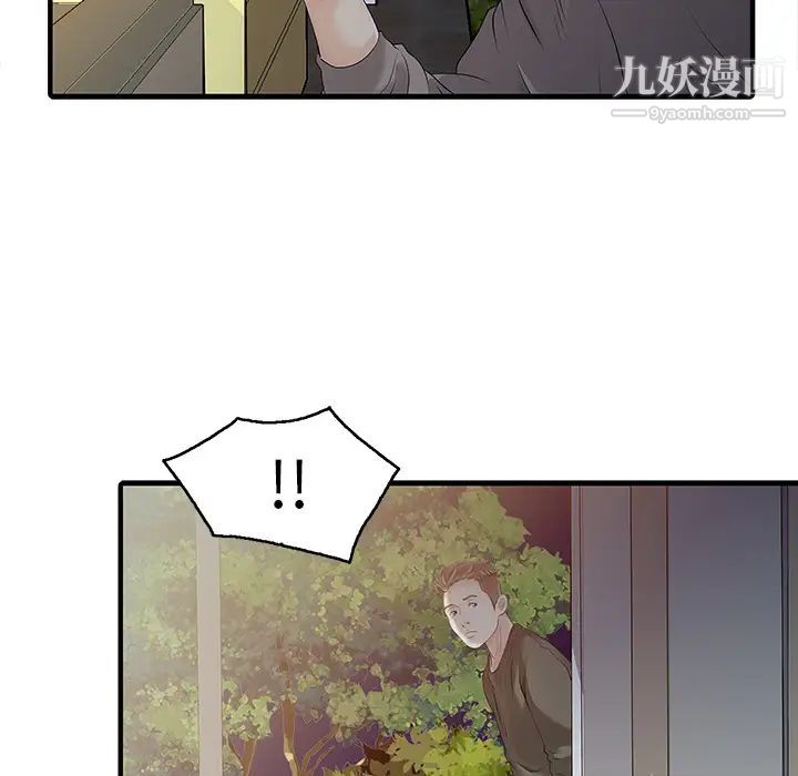 家有双妻第14话