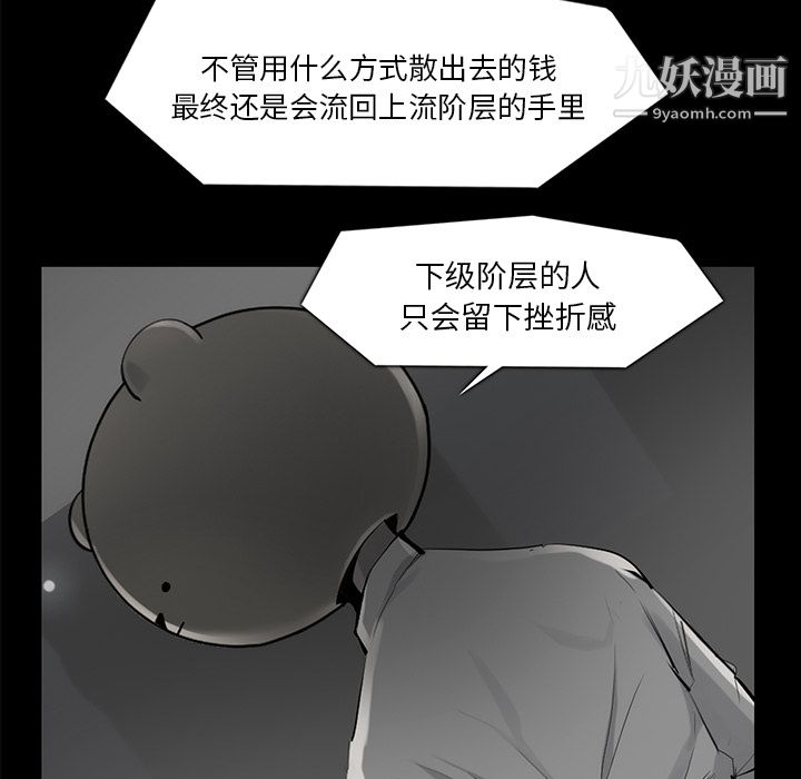 金錢遊戲第34話