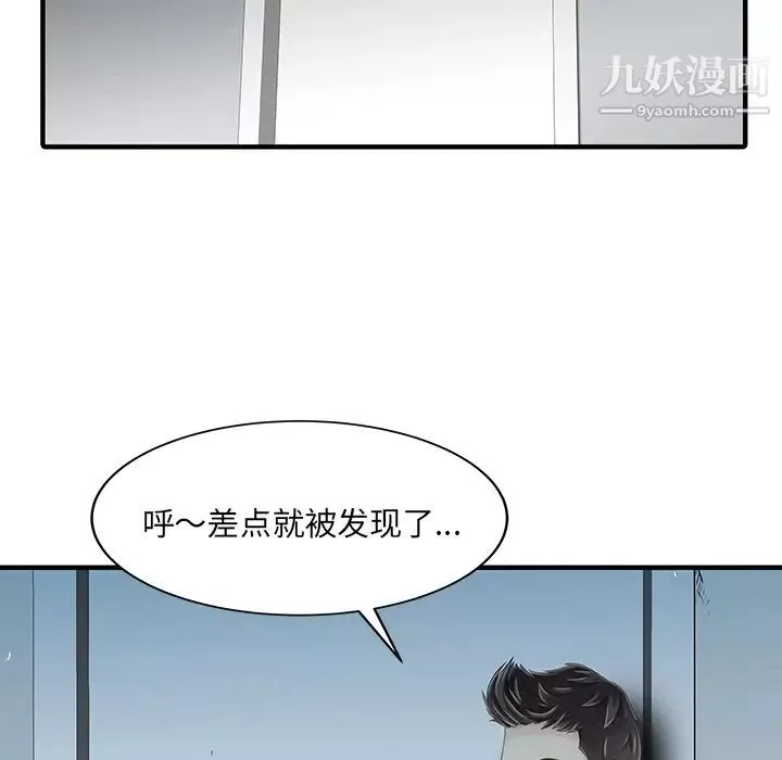 家有雙妻第14话