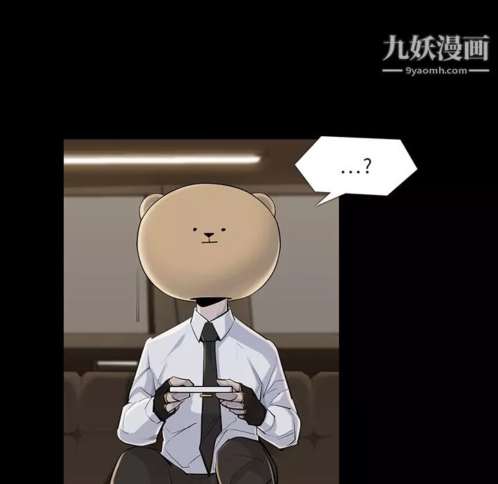 金钱游戏-第34话 - 图片 13