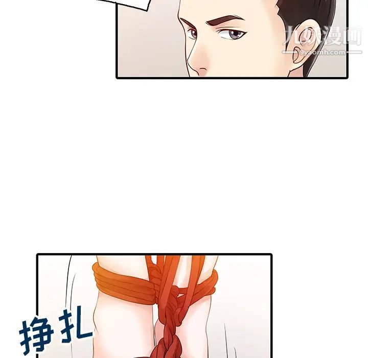 家有雙妻第14话