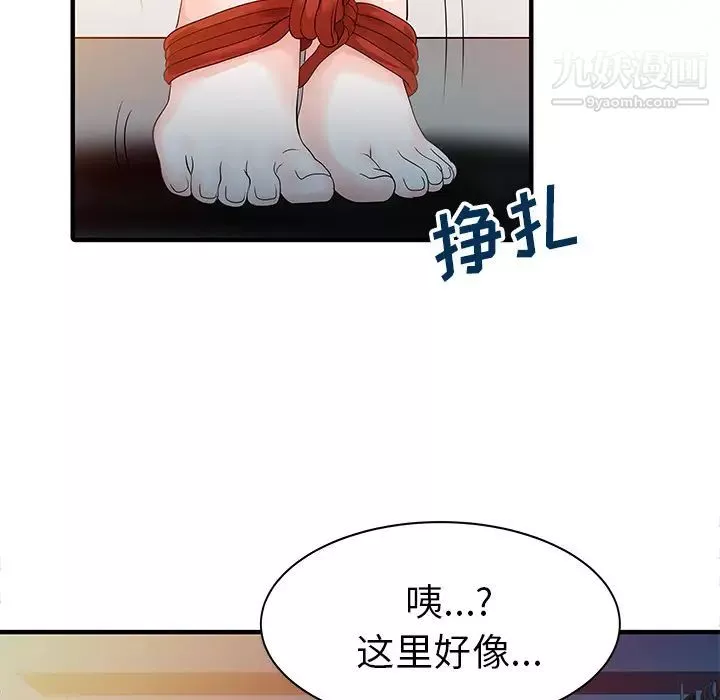 家有双妻-第14话 - 图片 65