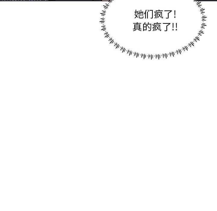 工作室男女第16话