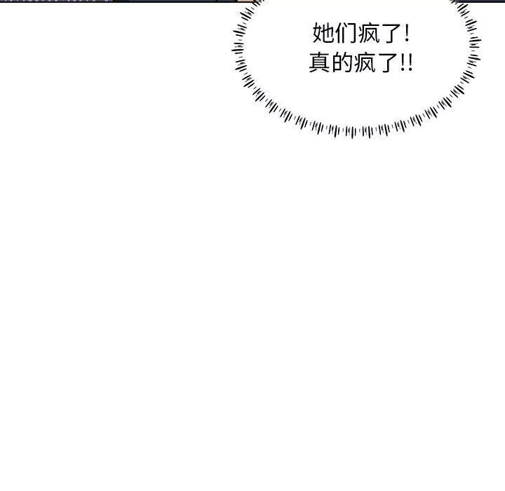 工作室男女-第16话 - 图片 139