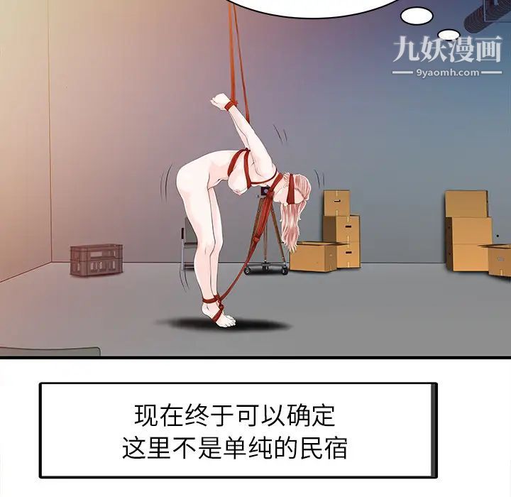 家有双妻第14话