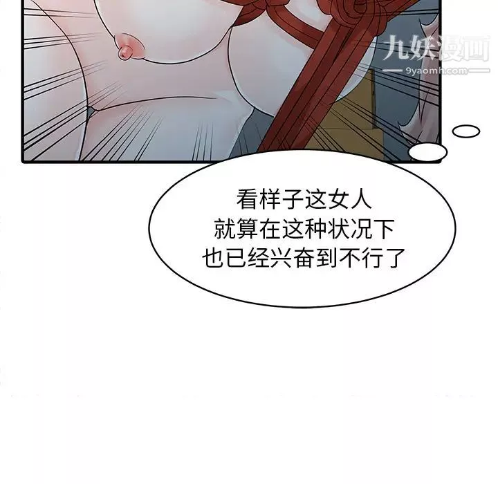 家有双妻-第14话 - 图片 69