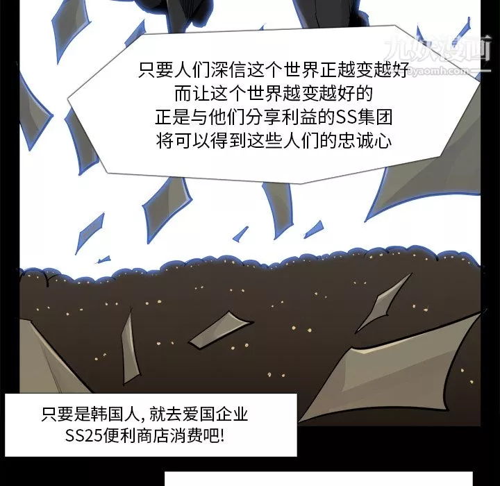 金錢遊戲第34話