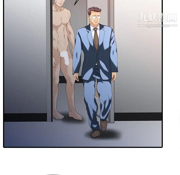 家有双妻第14话